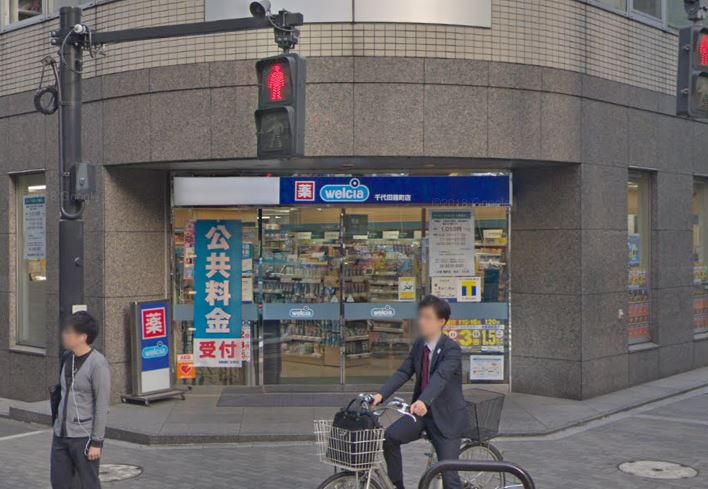 二番町テラス  ドラッグストア