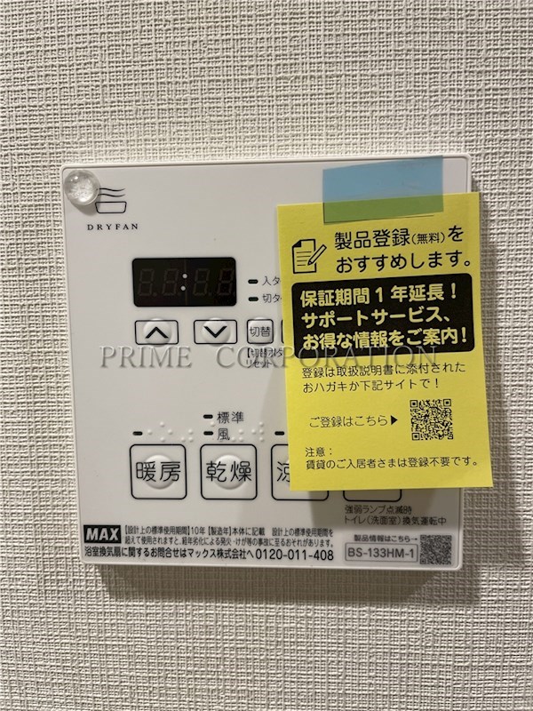 オープンブルーム二子 その他