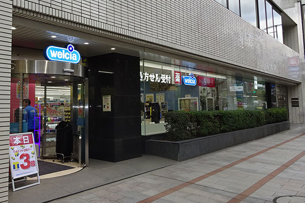 パークルール大手町 ドラッグストア