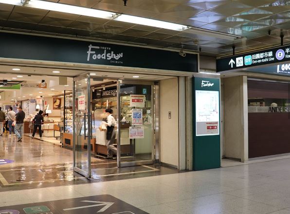 秀和第一南平台レジデンス ショッピング施設