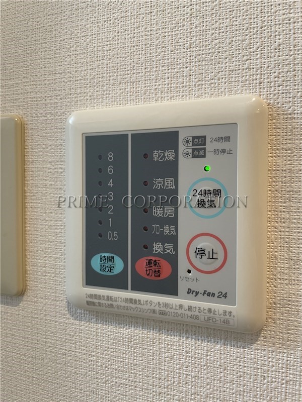 Primegate飯田橋 その他設備