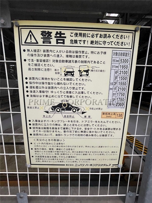 パークアクシス豊洲 その他
