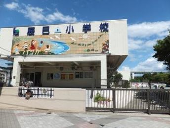 パークアクシス辰巳ステージ 小学校