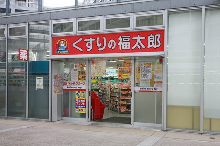 パークアクシス辰巳ステージ ドラッグストア