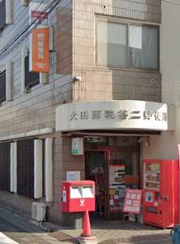 キングハウス蒲田 郵便局