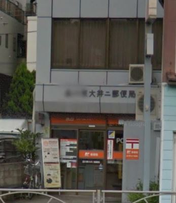 アジールコート東大井 郵便局