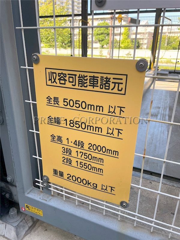 メロディーハイム南砂町フェイシア 駐車場