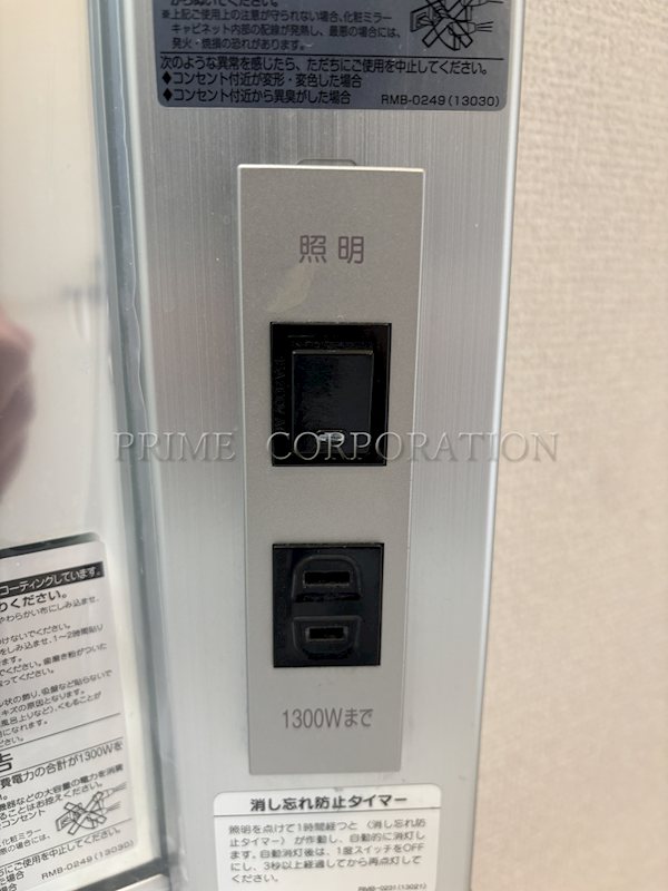 ウェルスクエア中目黒 その他設備