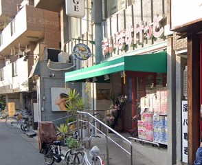 田園調布南マンション スーパー