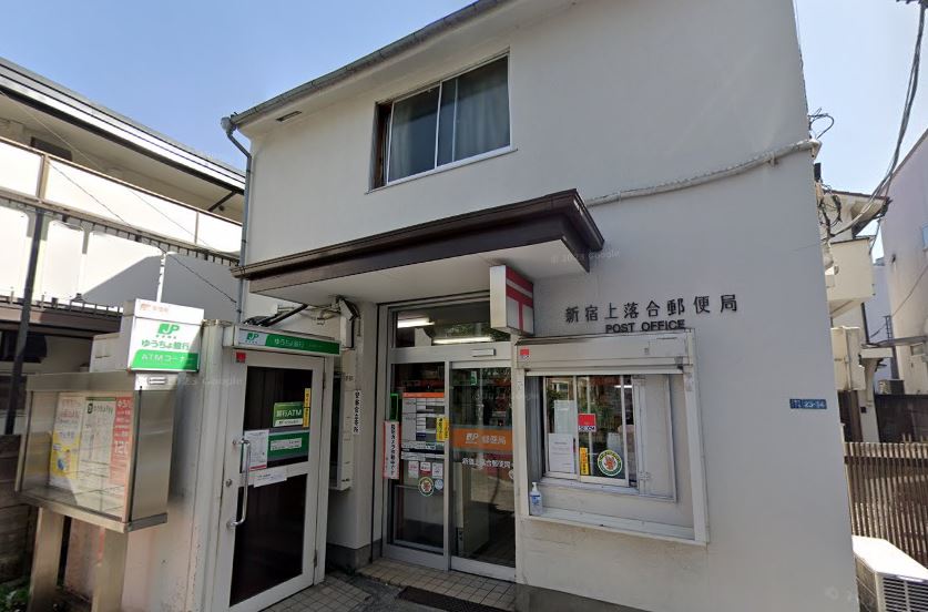 落合ミュージックハイム 郵便局