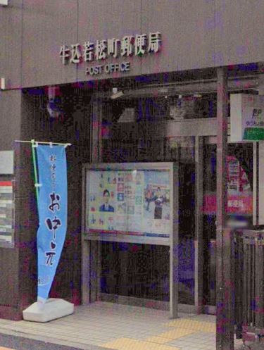 KY薬王寺 郵便局