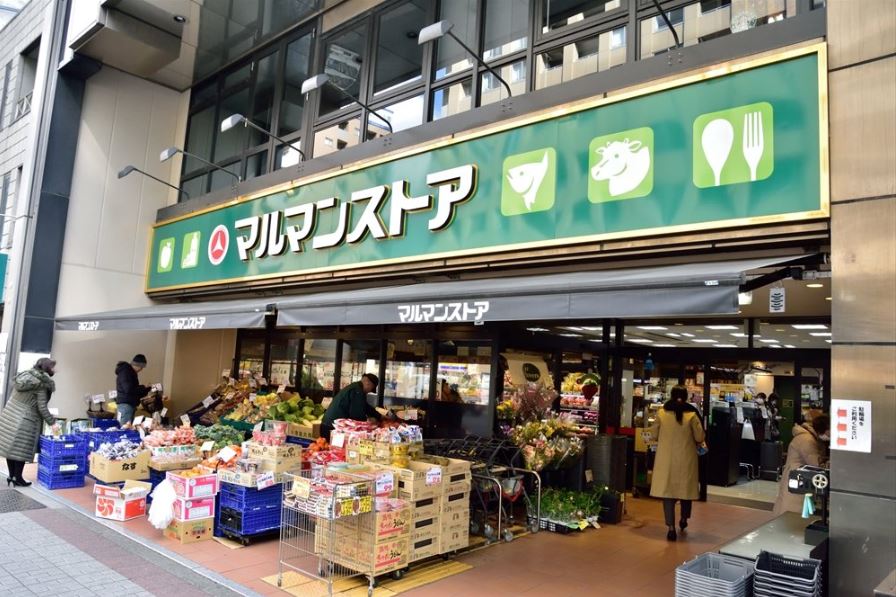 シャルムコート東日本橋 スーパー