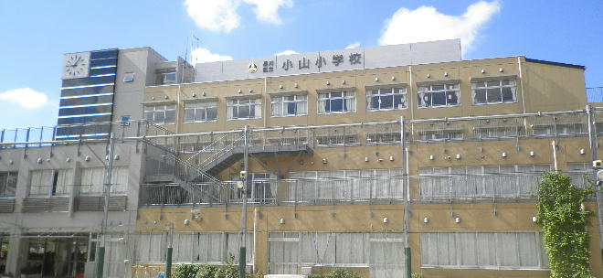 東京都品川区小山５丁目 小学校