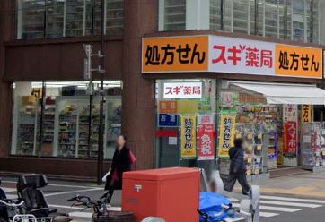 ロイジェント九段 ドラッグストア