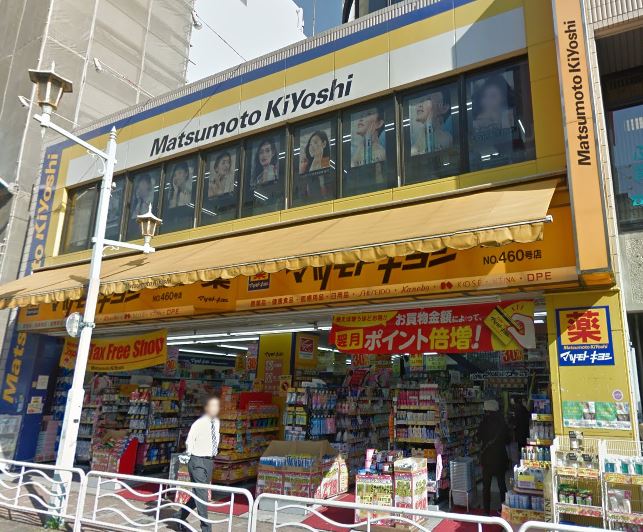ザ・パークハウス東陽町翠賓閣 ドラッグストア