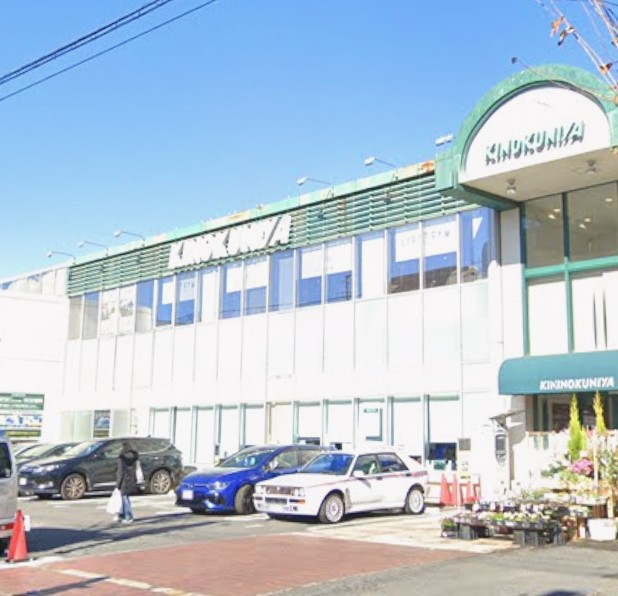 グランドメゾン吉祥寺 スーパー