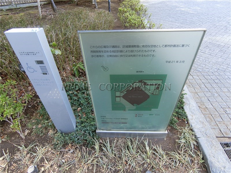 THE TOYOSU TOWER その他