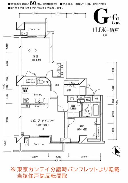 サンクタス元麻布 間取り