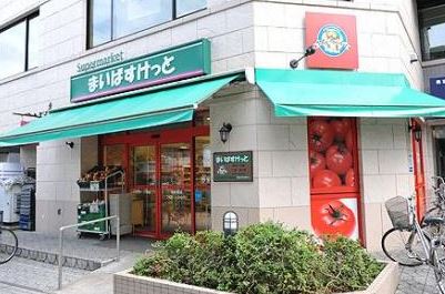 アーバンレジデンス神田富山町 スーパー