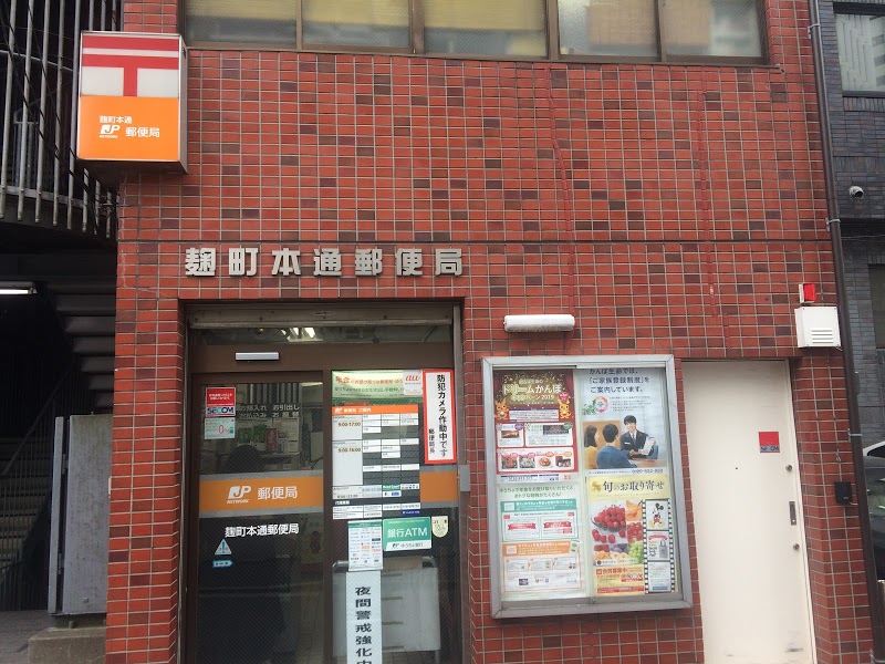 レジデンス二番町 郵便局