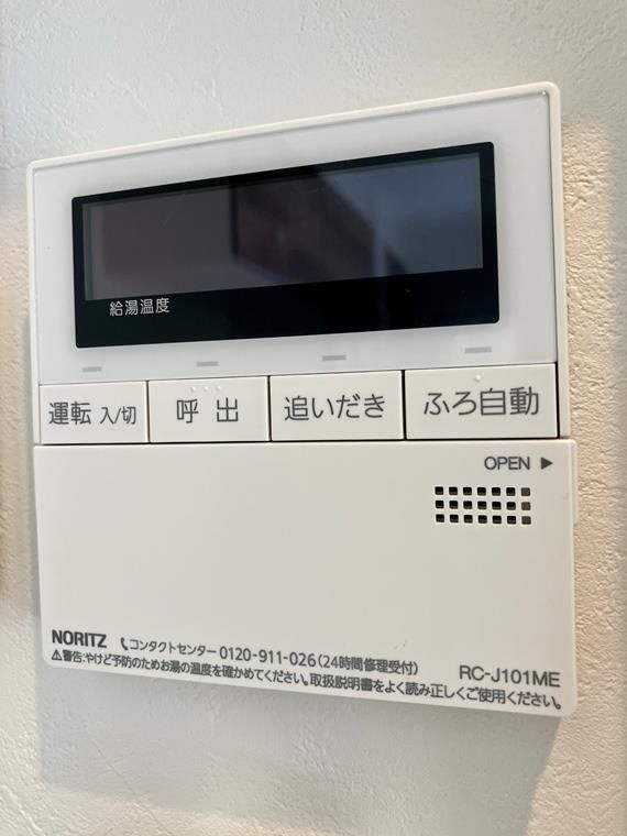 東町戸建 その他設備
