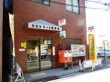 クローバーハイツ 郵便局