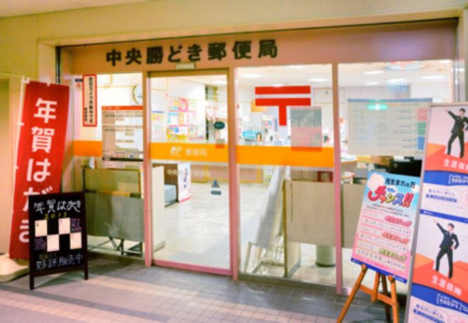 月島リバーサイドハイツ 郵便局