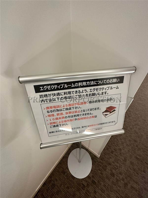 ザ・パークハウス晴海タワーズ クロノレジデンス その他