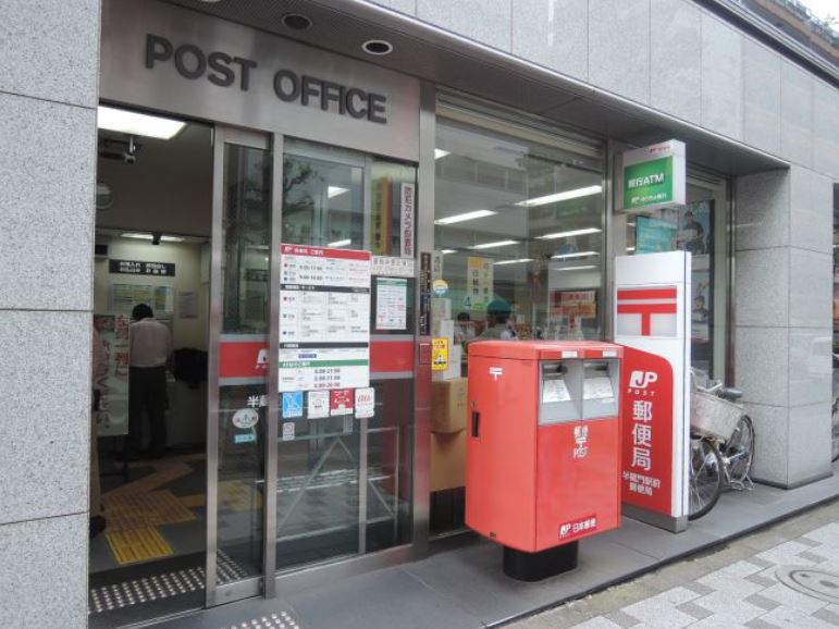 フラッツ平河町 郵便局