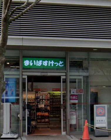 東京都文京区春日１丁目 スーパー