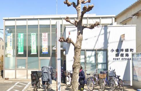 東京都小金井市梶野町５丁目 郵便局