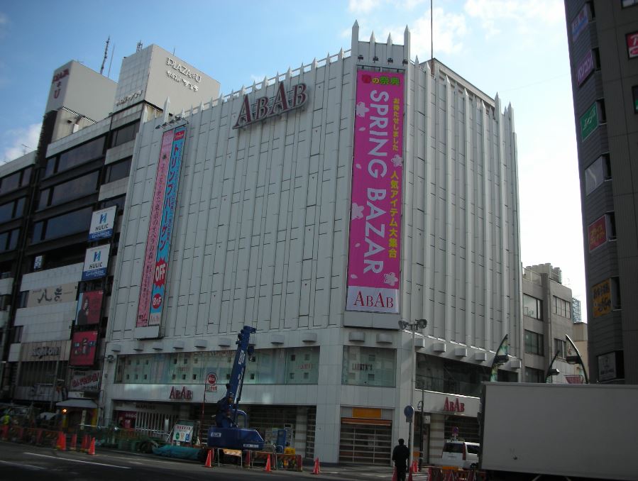 池袋本町1丁目住宅 スーパー