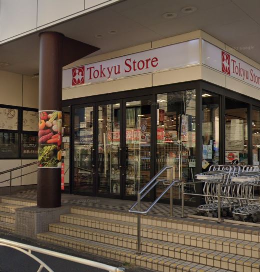 カステーオ目黒原町 スーパー