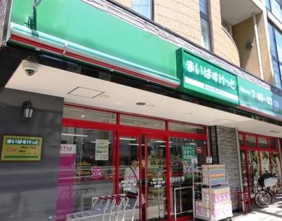 ユーストリア駒沢 スーパー
