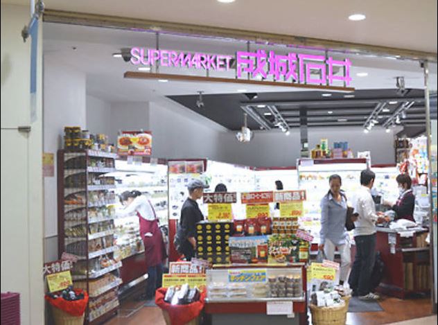 シティカレント代官山 スーパー