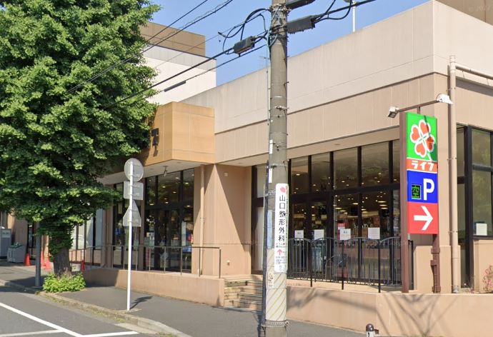 クローバーハウス鷺沼 スーパー