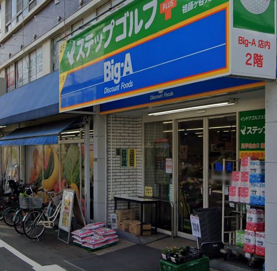 アプリコット スーパー