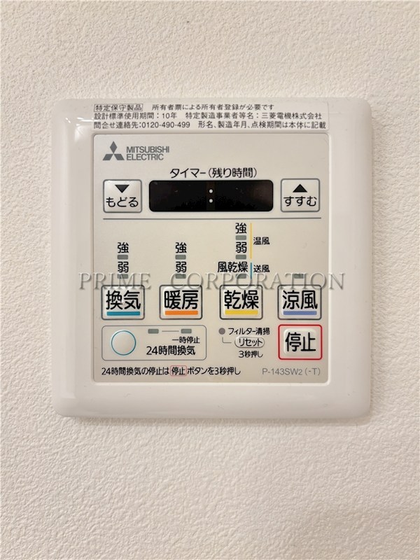 ザ・パークハビオ三軒茶屋 その他設備