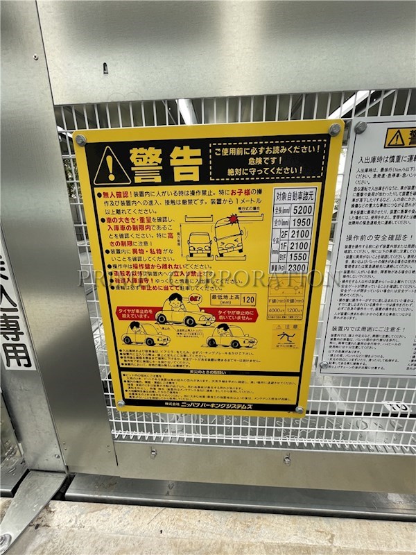 ドゥーエ西馬込Ⅱ その他