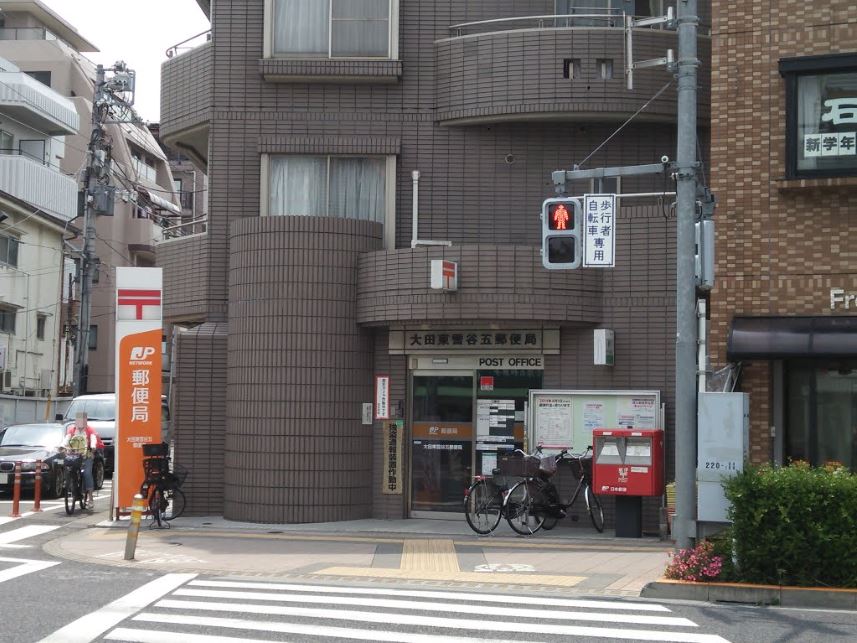 ドゥーエ西馬込Ⅱ 郵便局