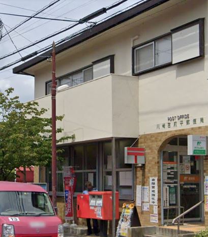 BLESS宮崎台 郵便局