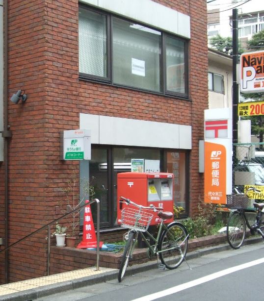 ウインベル代々木二丁目 郵便局