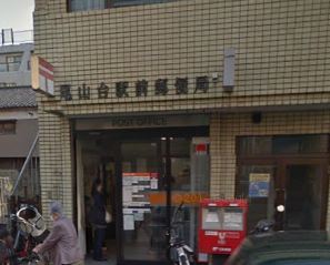 アーバンテラス等々力 郵便局