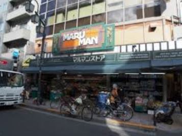 東京都渋谷区元代々木町 スーパー