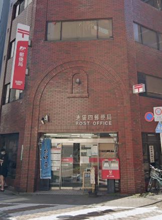 東京都豊島区池袋本町１丁目 郵便局