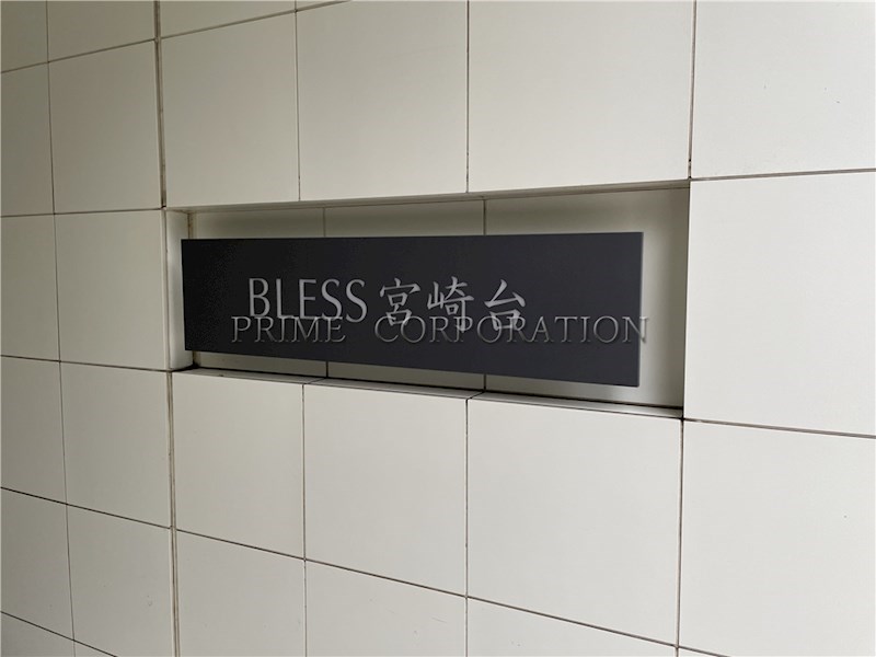 BLESS宮崎台 その他