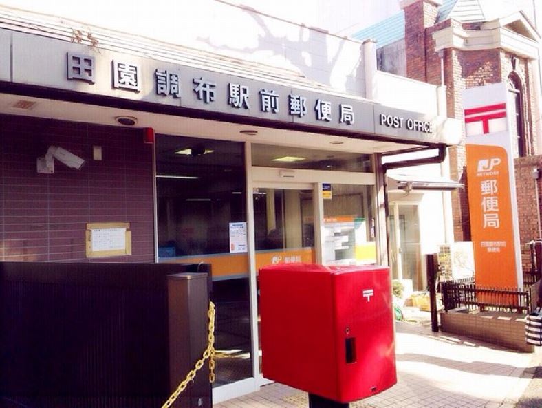 Lagom Shinju 郵便局