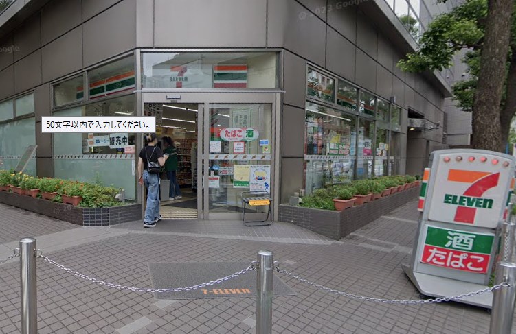 アーバンフラッツ池袋プレミアム コンビニ