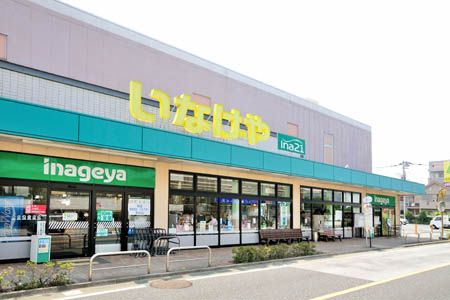 ライオンズ三鷹台欅テラス スーパー