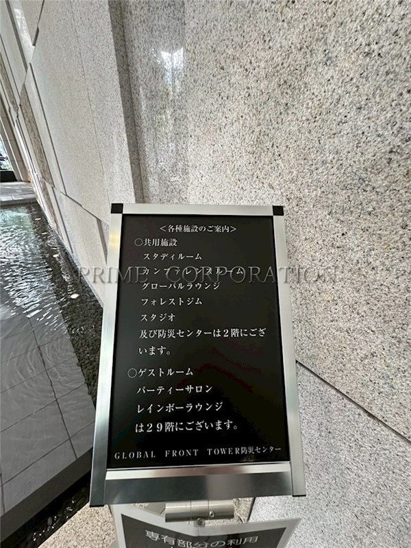 GLOBAL FRONT TOWER その他